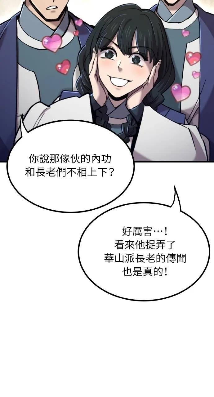 第41话 第67页