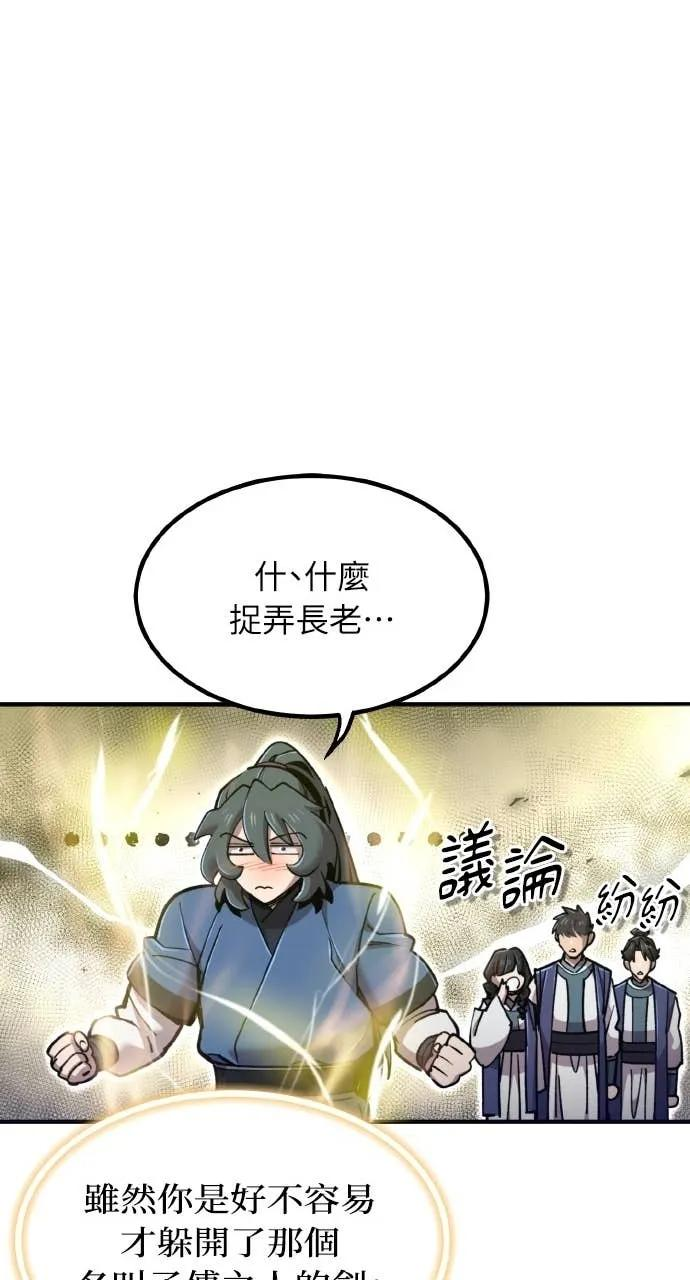 第41话 第68页