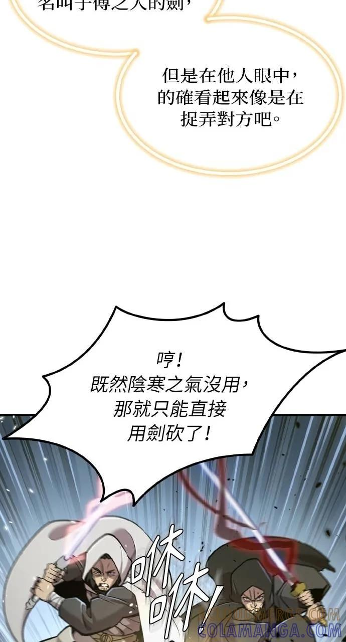 第41话 第69页