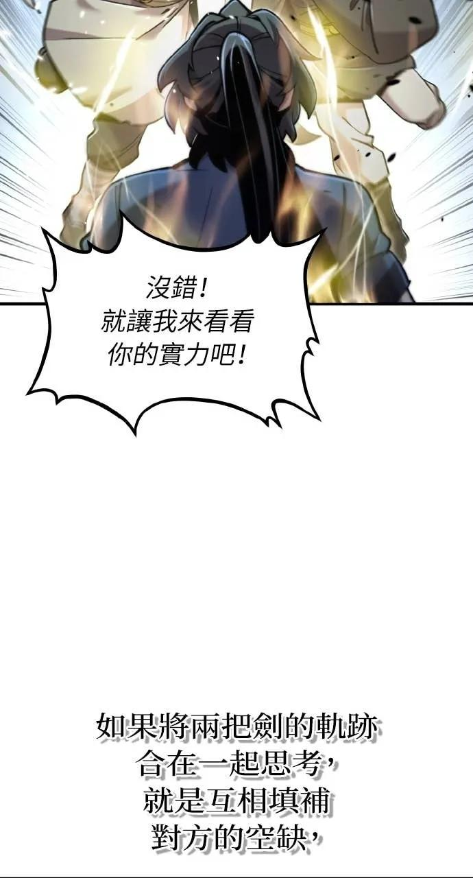 第41话 第70页