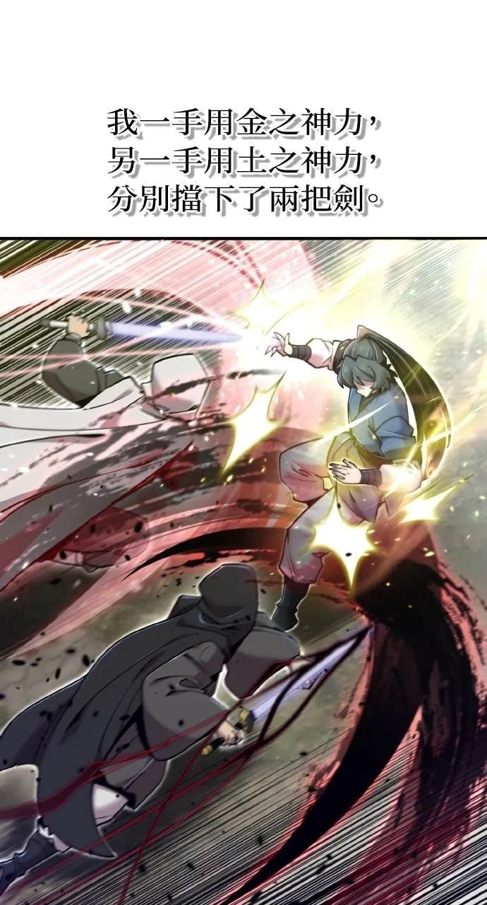 第41话 第72页