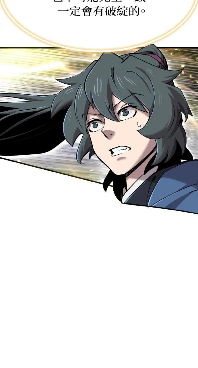 第41话 第74页