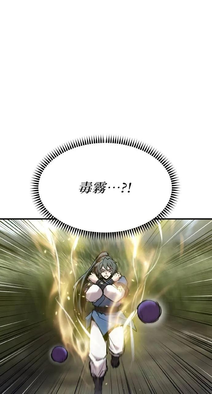 第41话 第84页