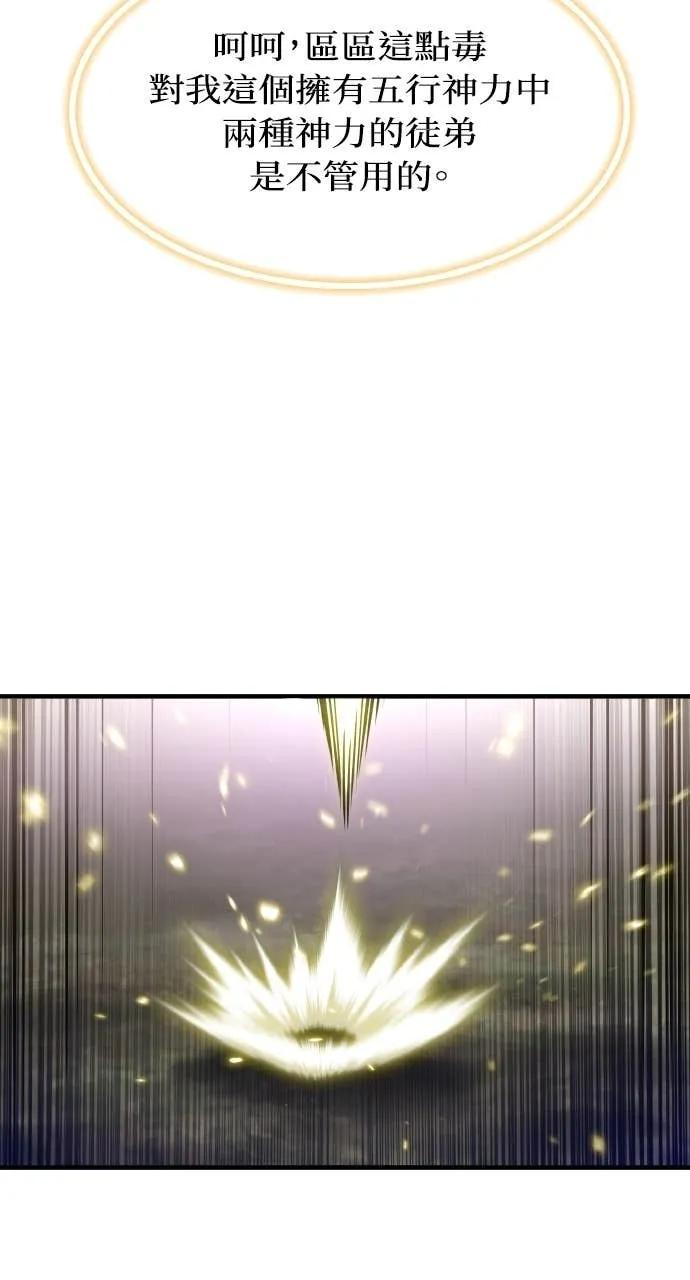 第41话 第90页