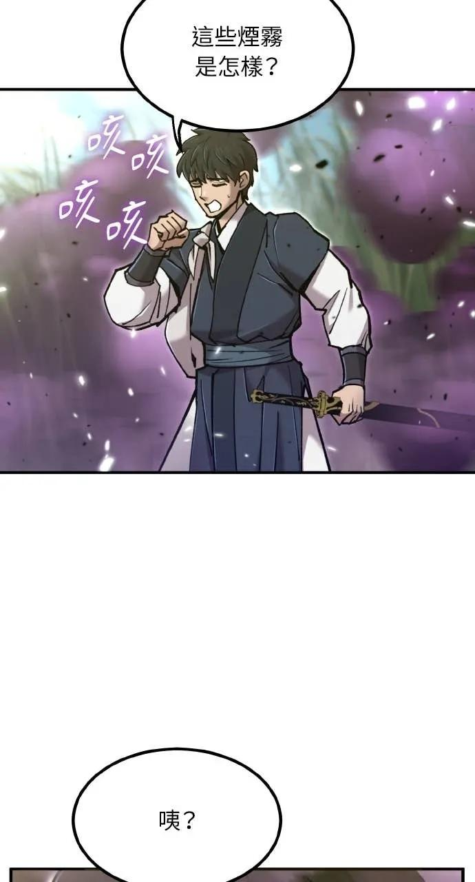 第41话 第96页