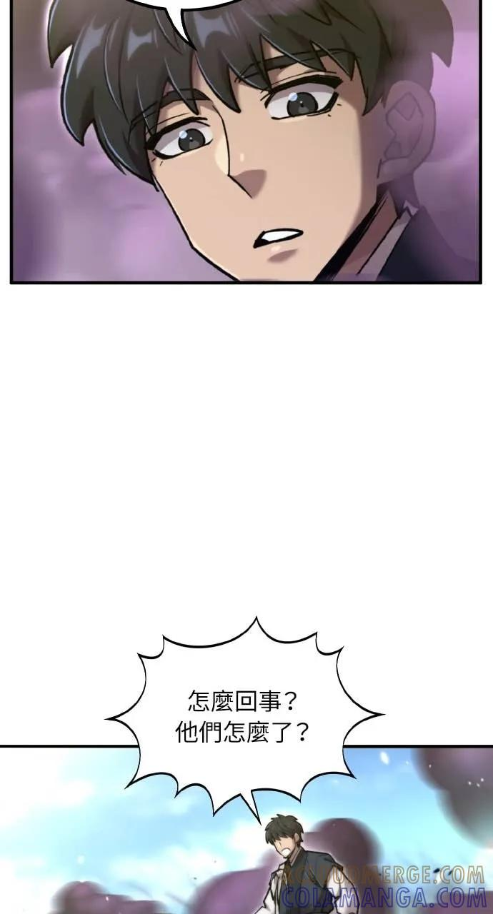 第41话 第97页