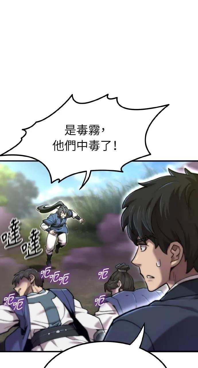 第41话 第99页