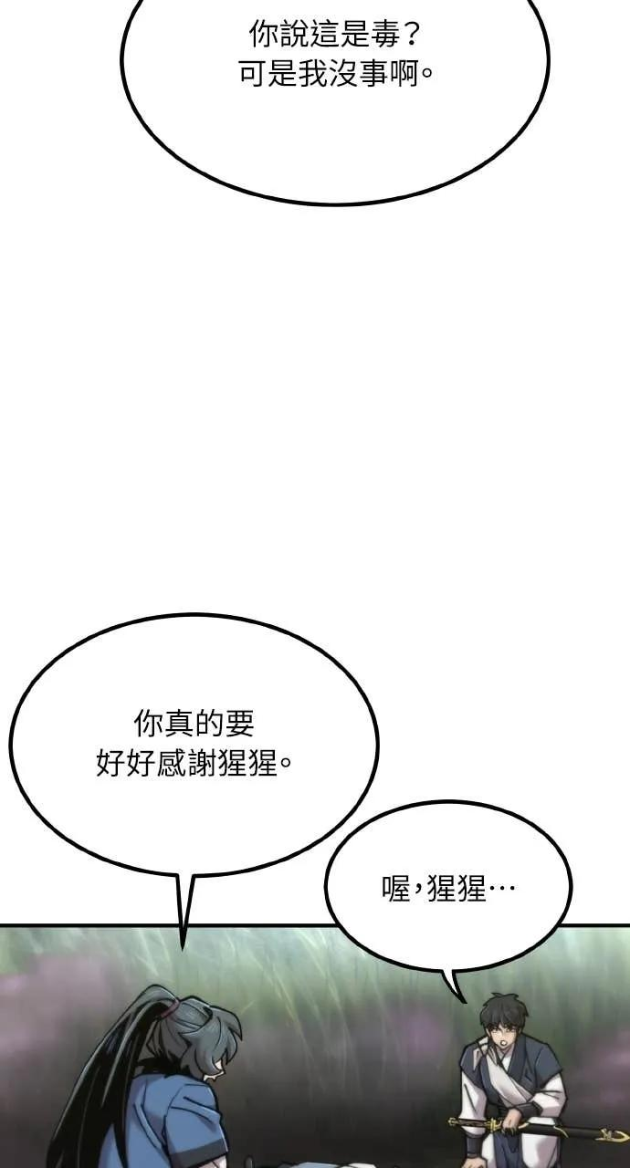 第41话 第100页