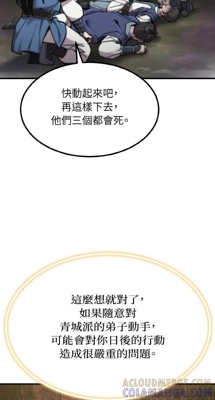 第41话 第101页