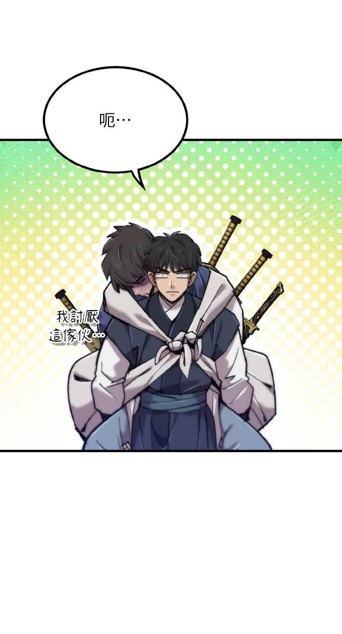 第41话 第104页