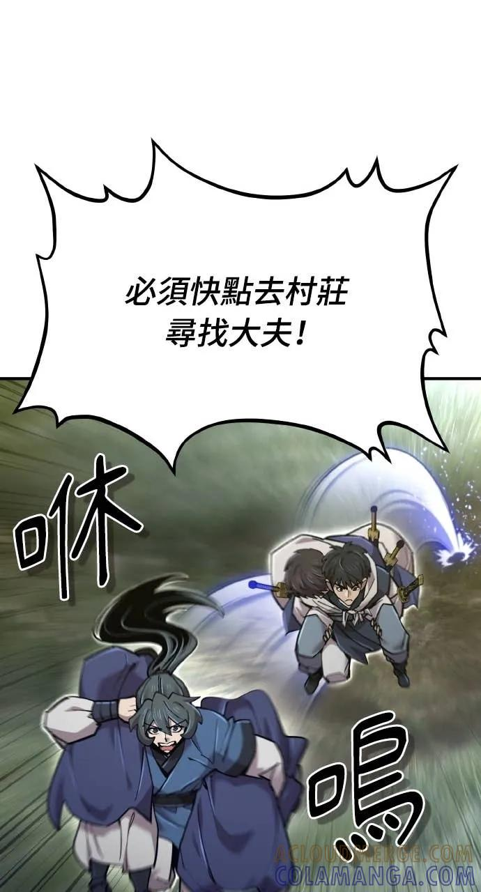 第41话 第105页
