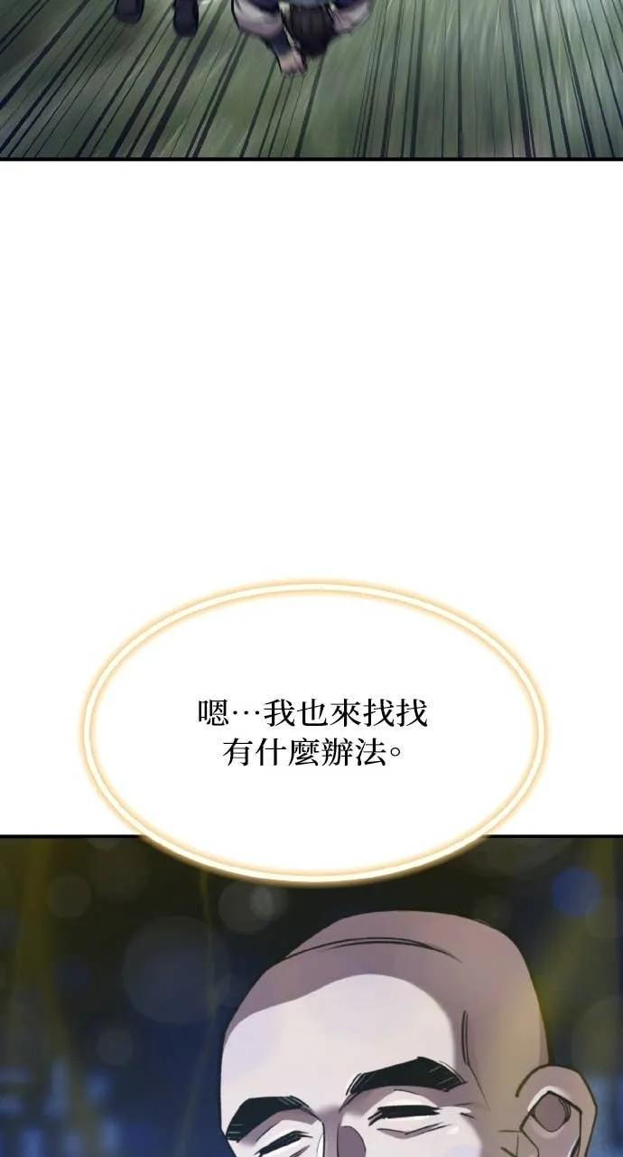 第41话 第106页