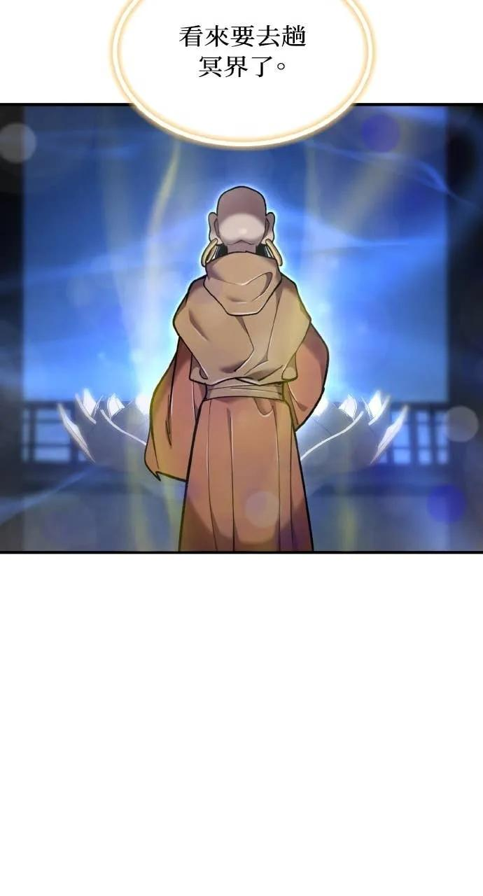 第41话 第108页