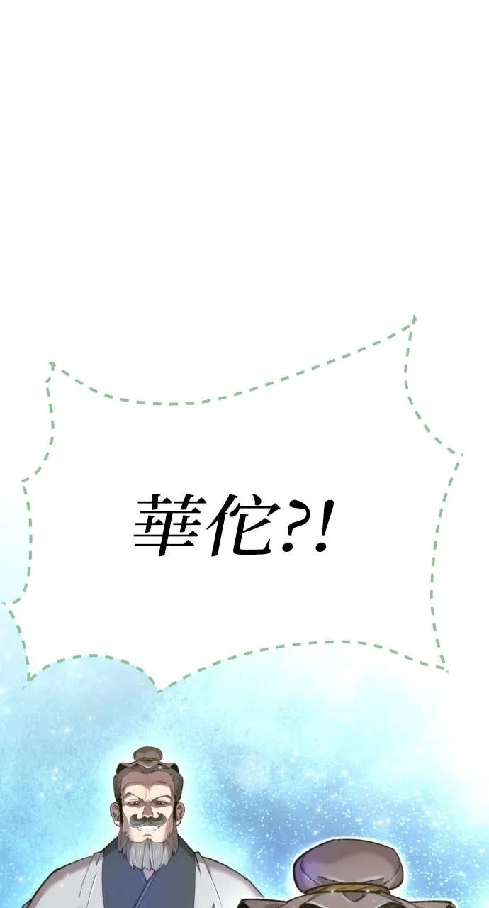 第42话 第2页