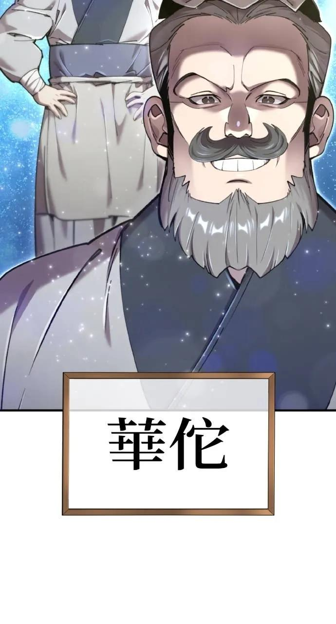 第42话 第3页