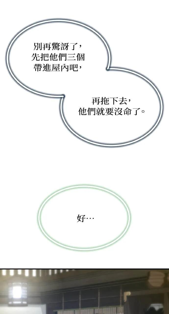 第42话 第4页