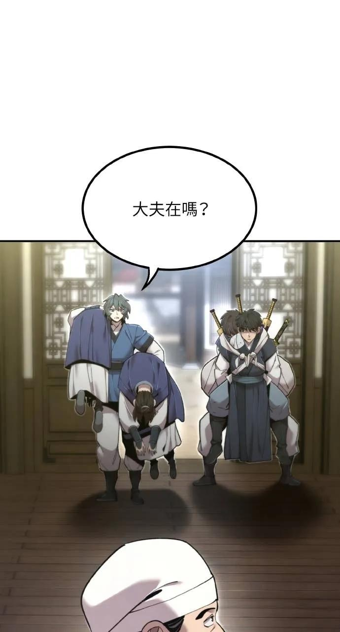 第42话 第7页