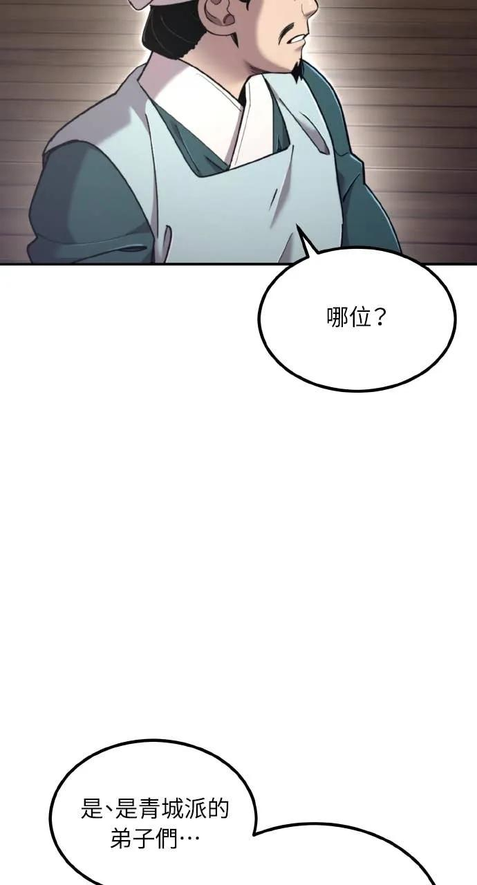 第42话 第8页