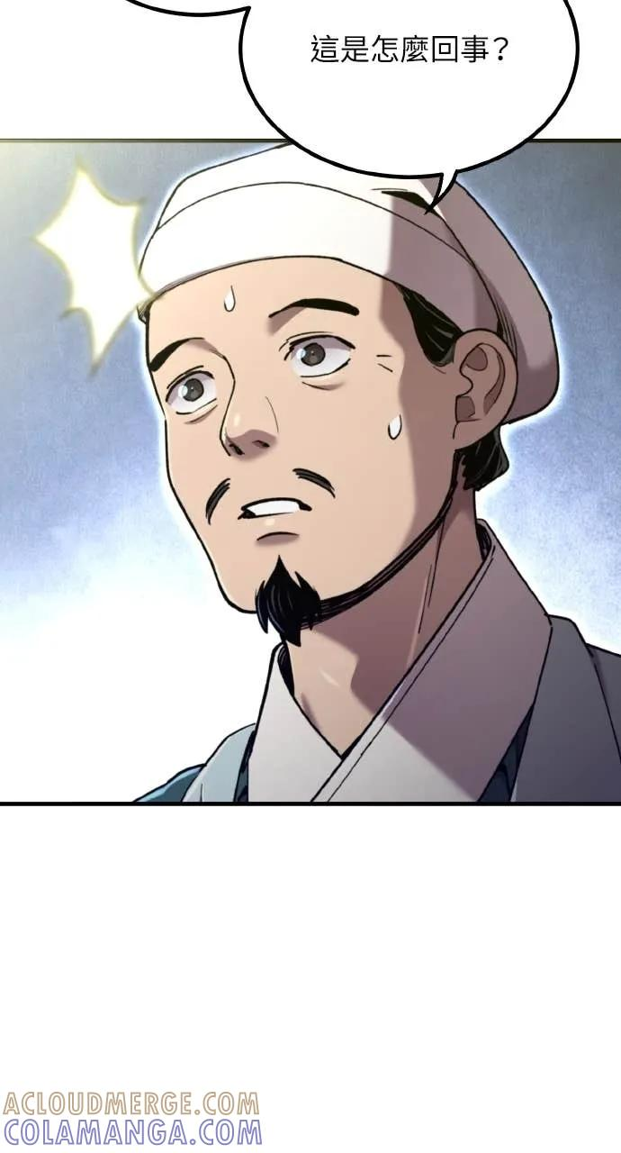 第42话 第9页
