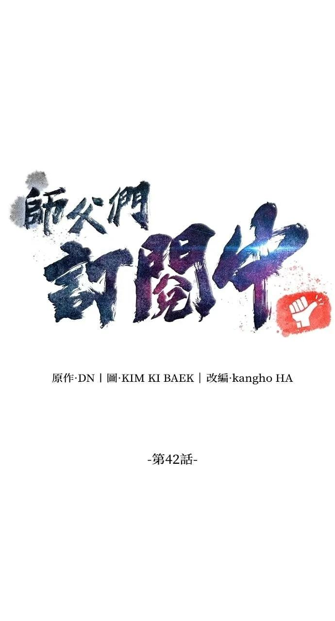 第42话 第10页