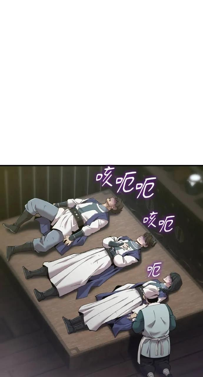 第42话 第11页