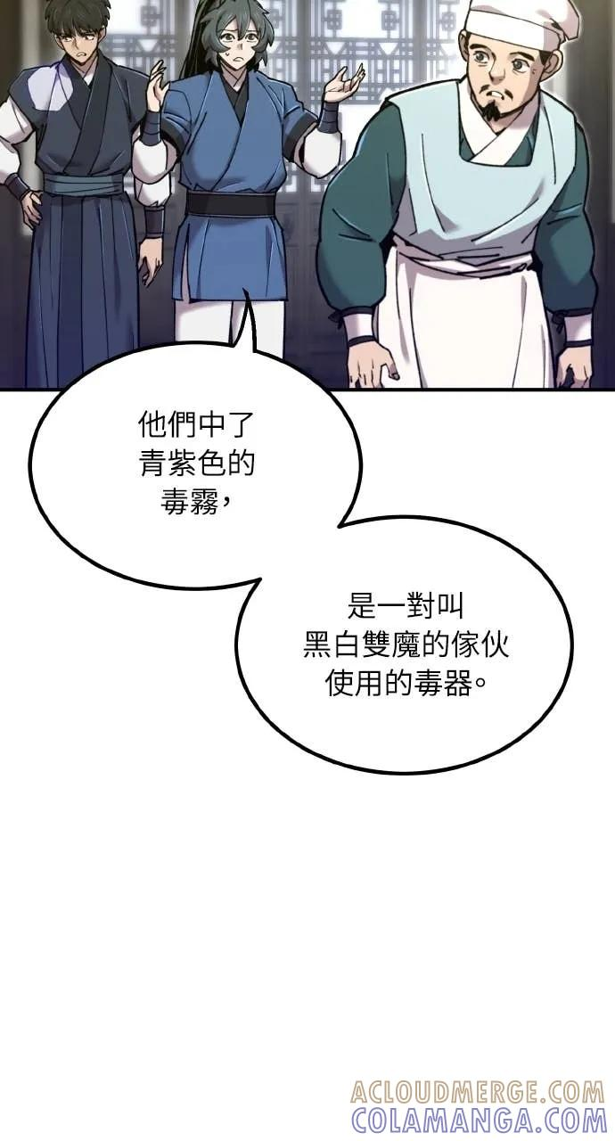 第42话 第13页