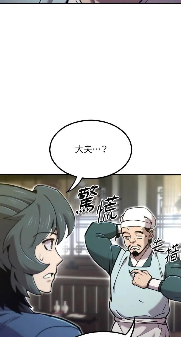第42话 第15页