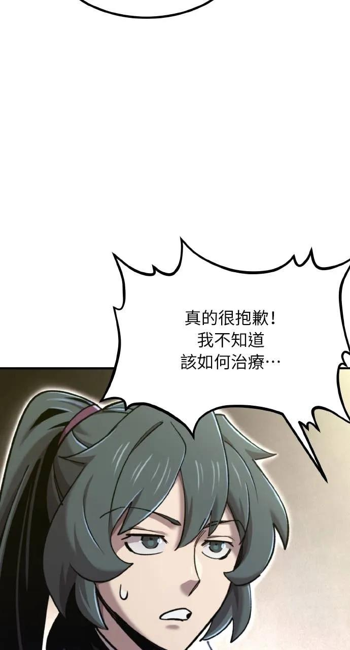 第42话 第19页