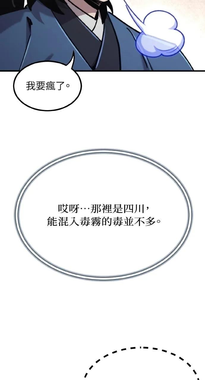 第42话 第20页