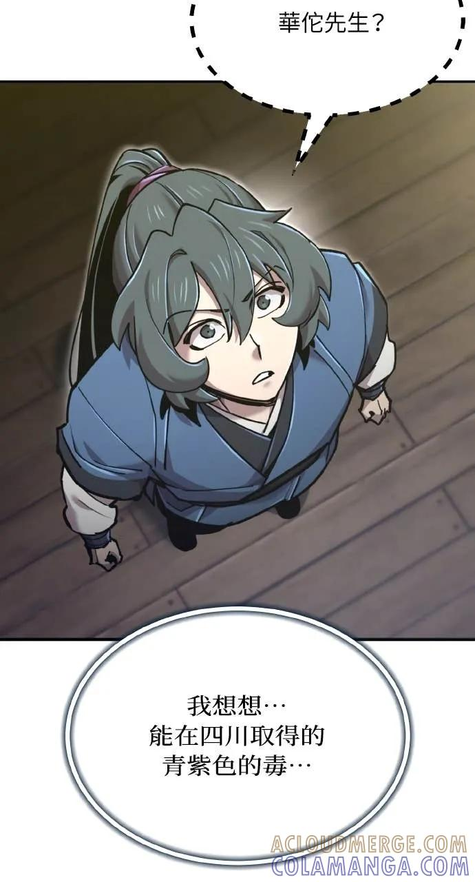 第42话 第21页