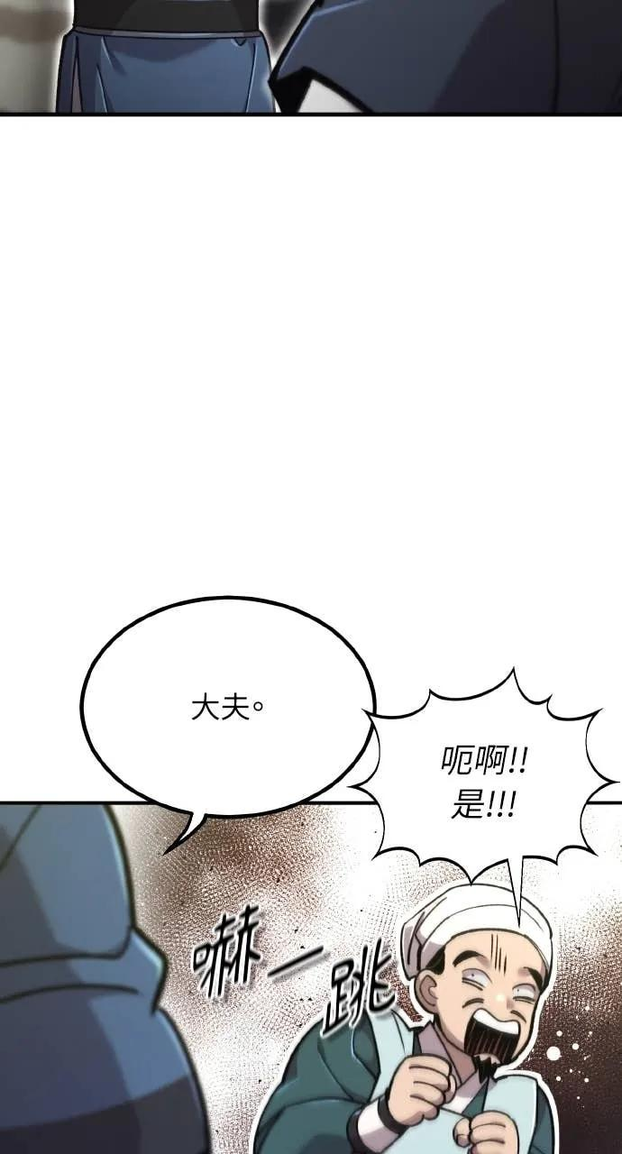 第42话 第23页