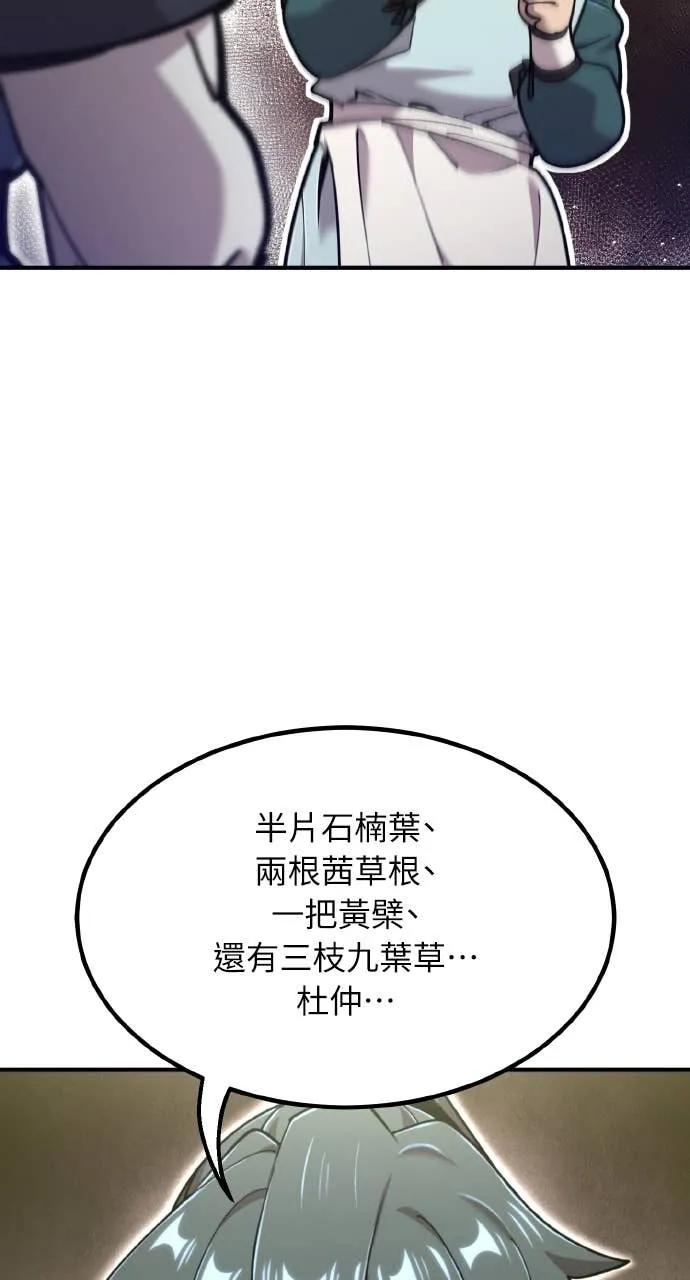 第42话 第24页