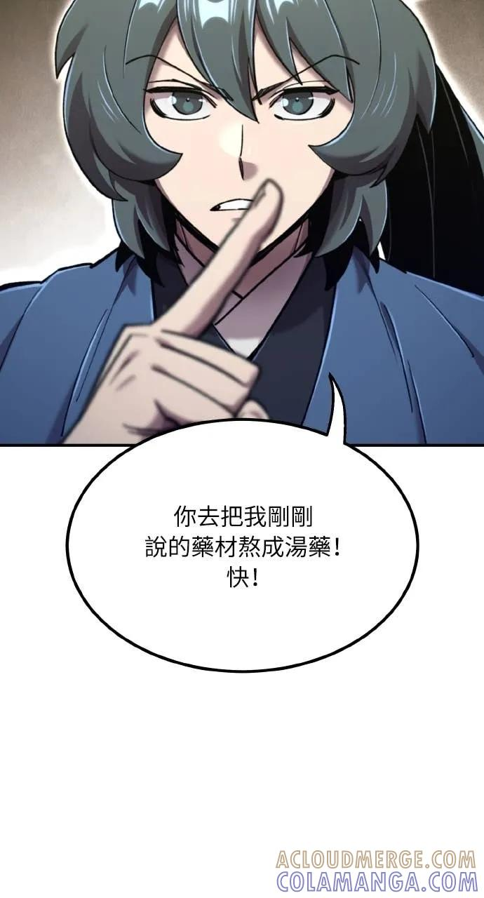 第42话 第25页