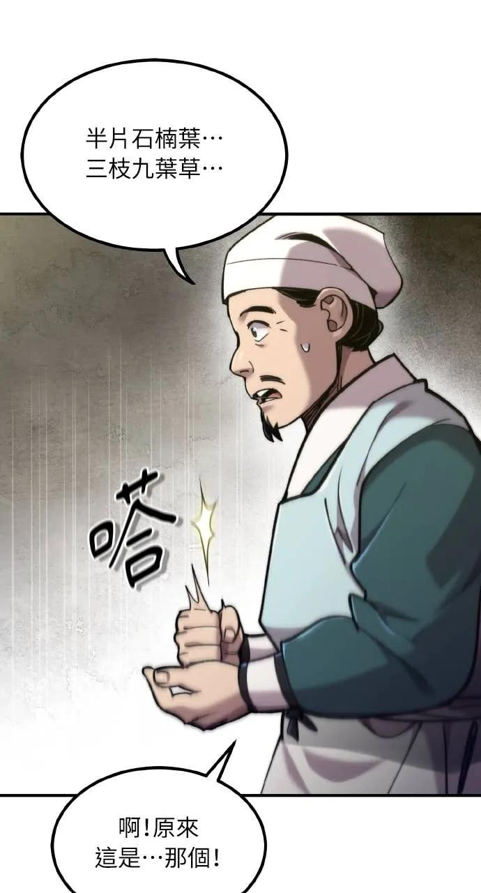 第42话 第26页