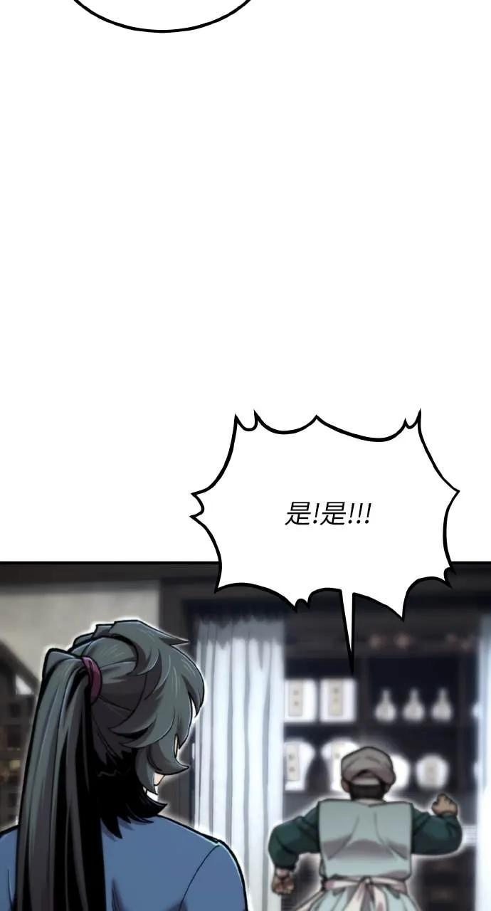 第42话 第27页