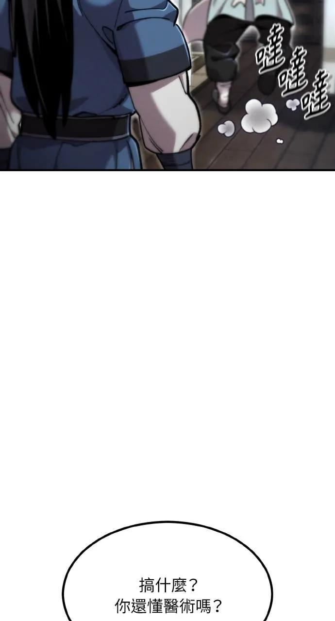 第42话 第28页