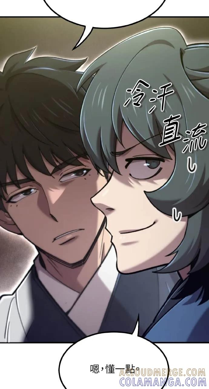 第42话 第29页