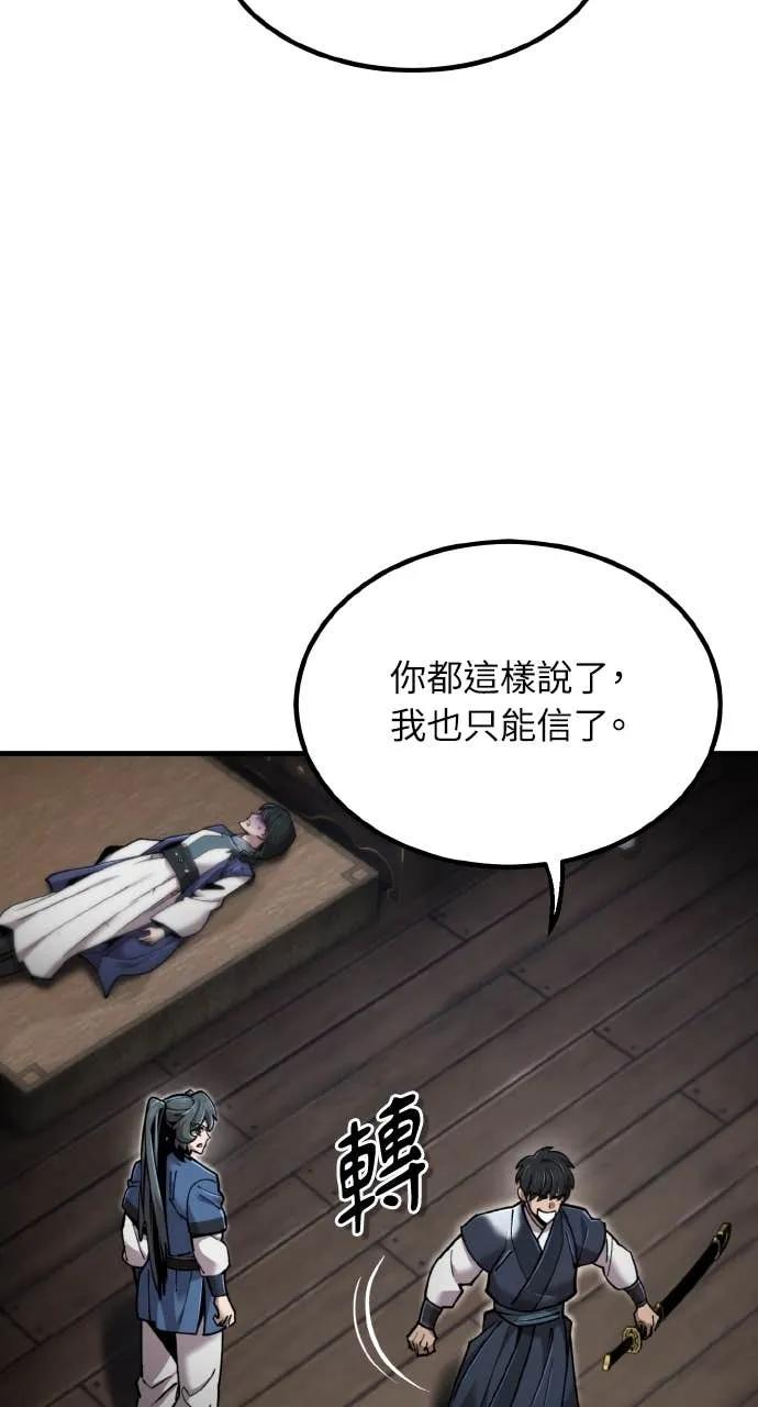 第42话 第30页