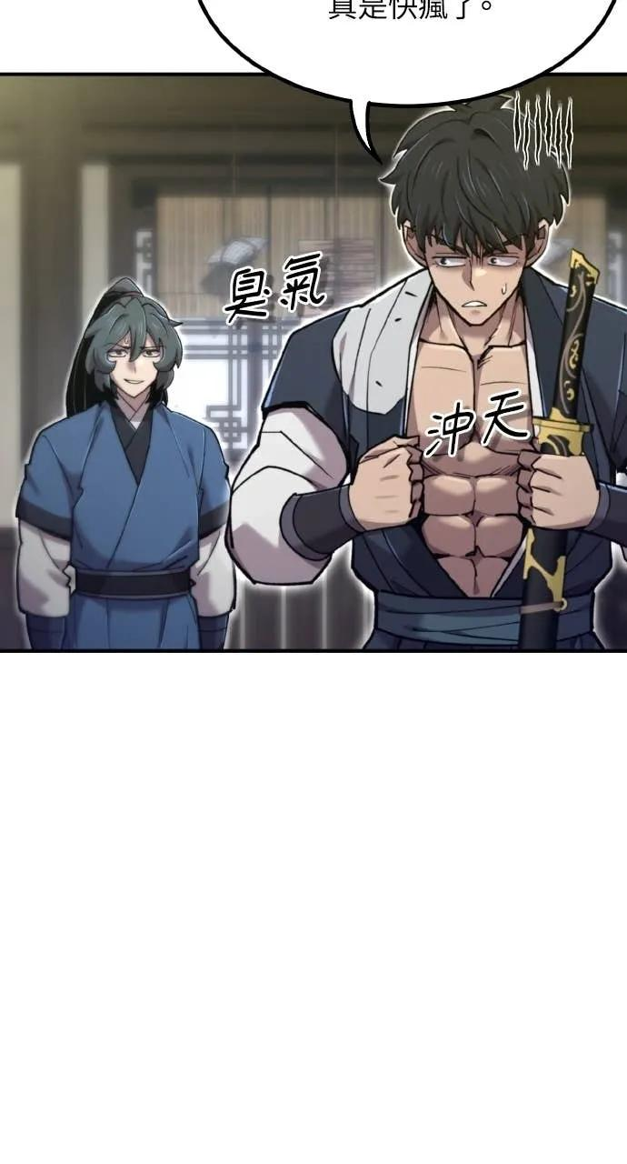 第42话 第32页