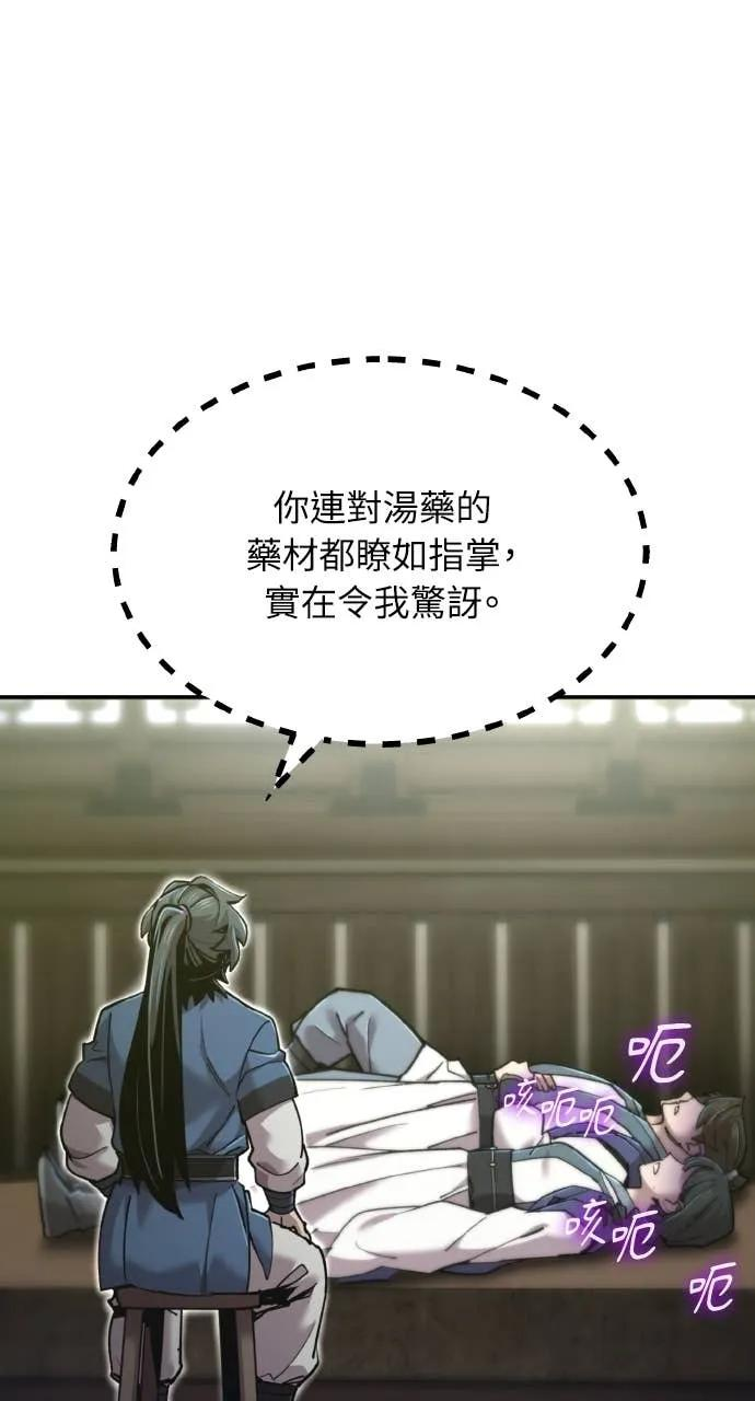 第42话 第35页