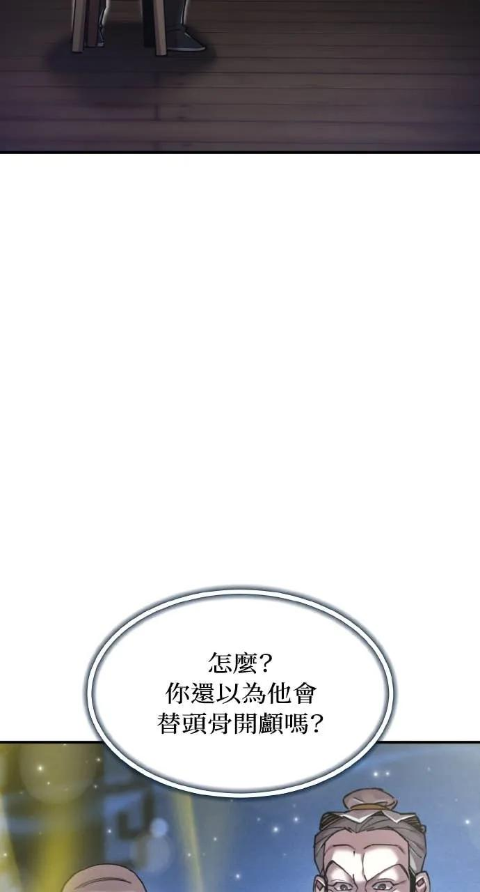 第42话 第36页