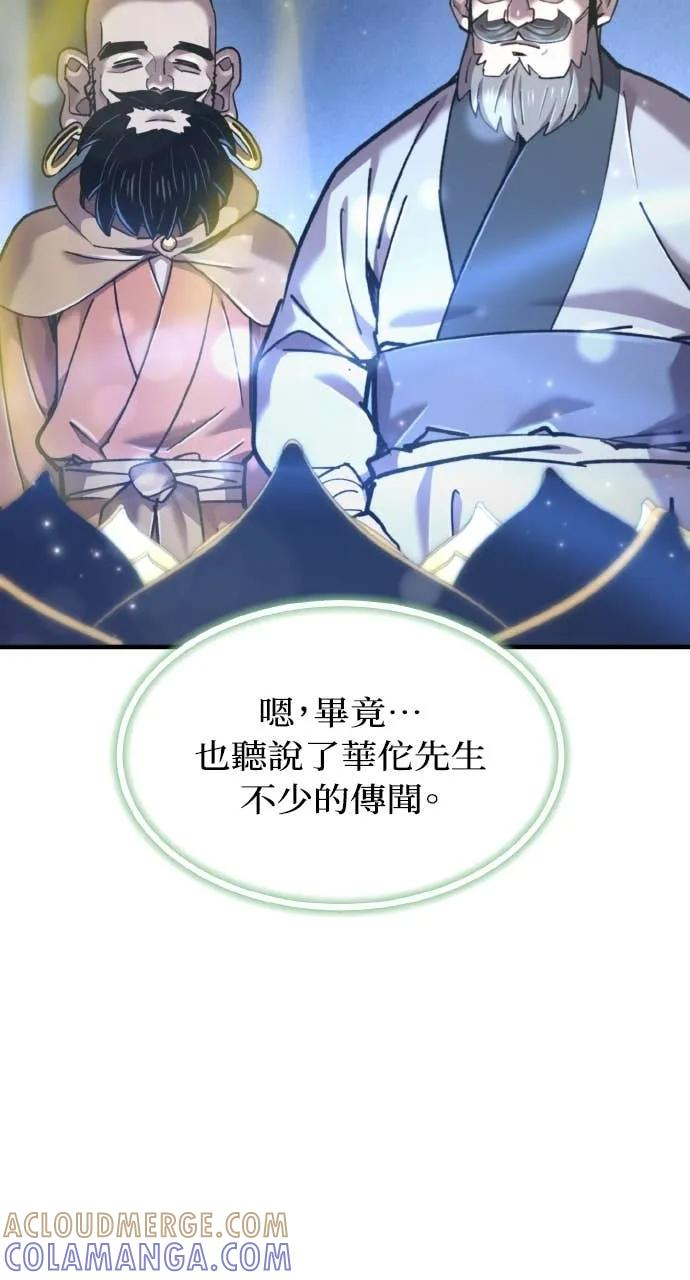 第42话 第37页