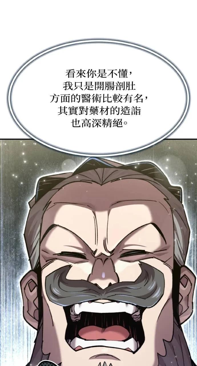 第42话 第38页