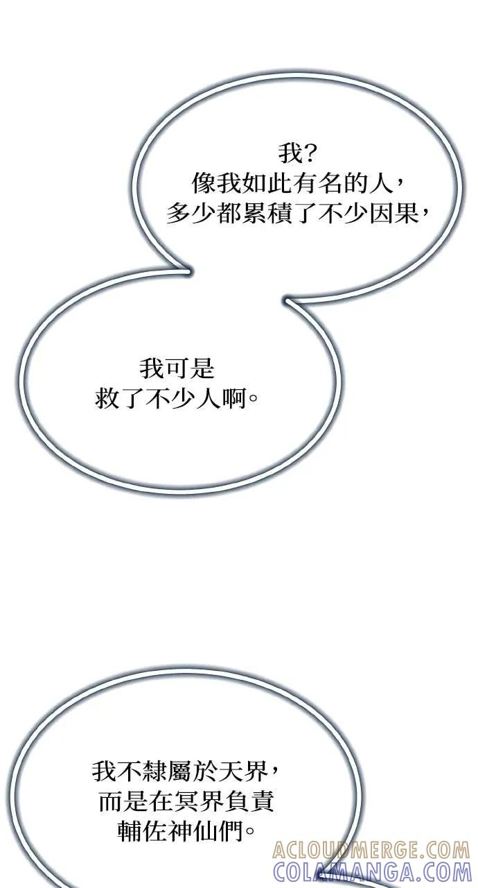 第42话 第41页