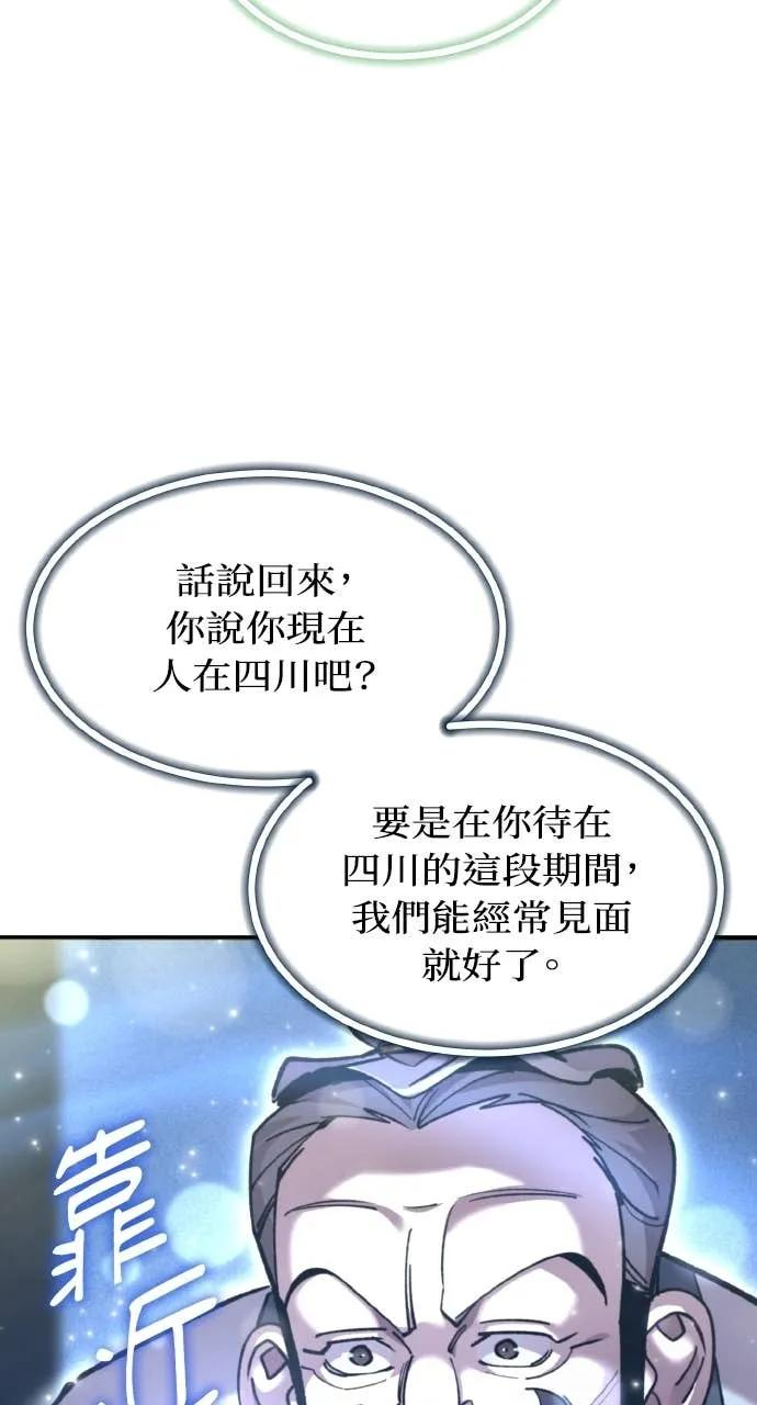第42话 第43页