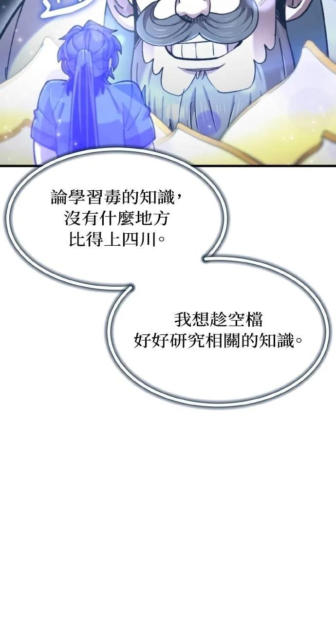 第42话 第44页