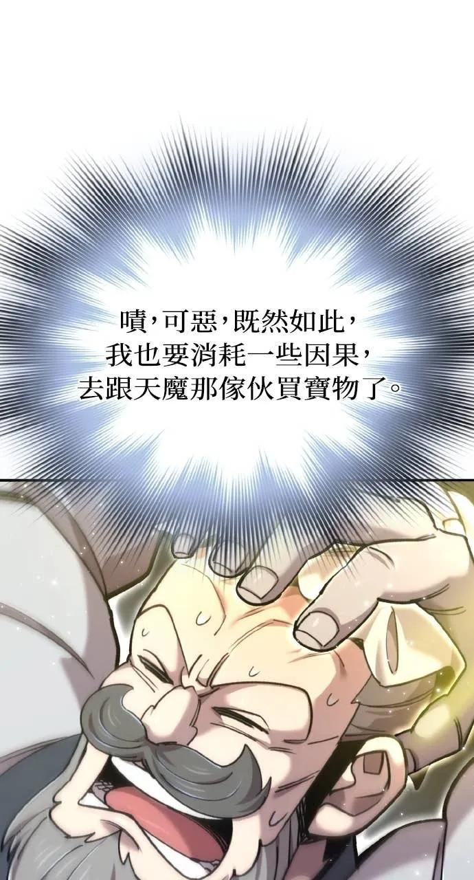 第42话 第50页