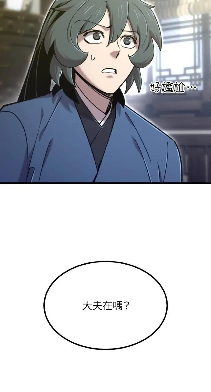 第42话 第55页