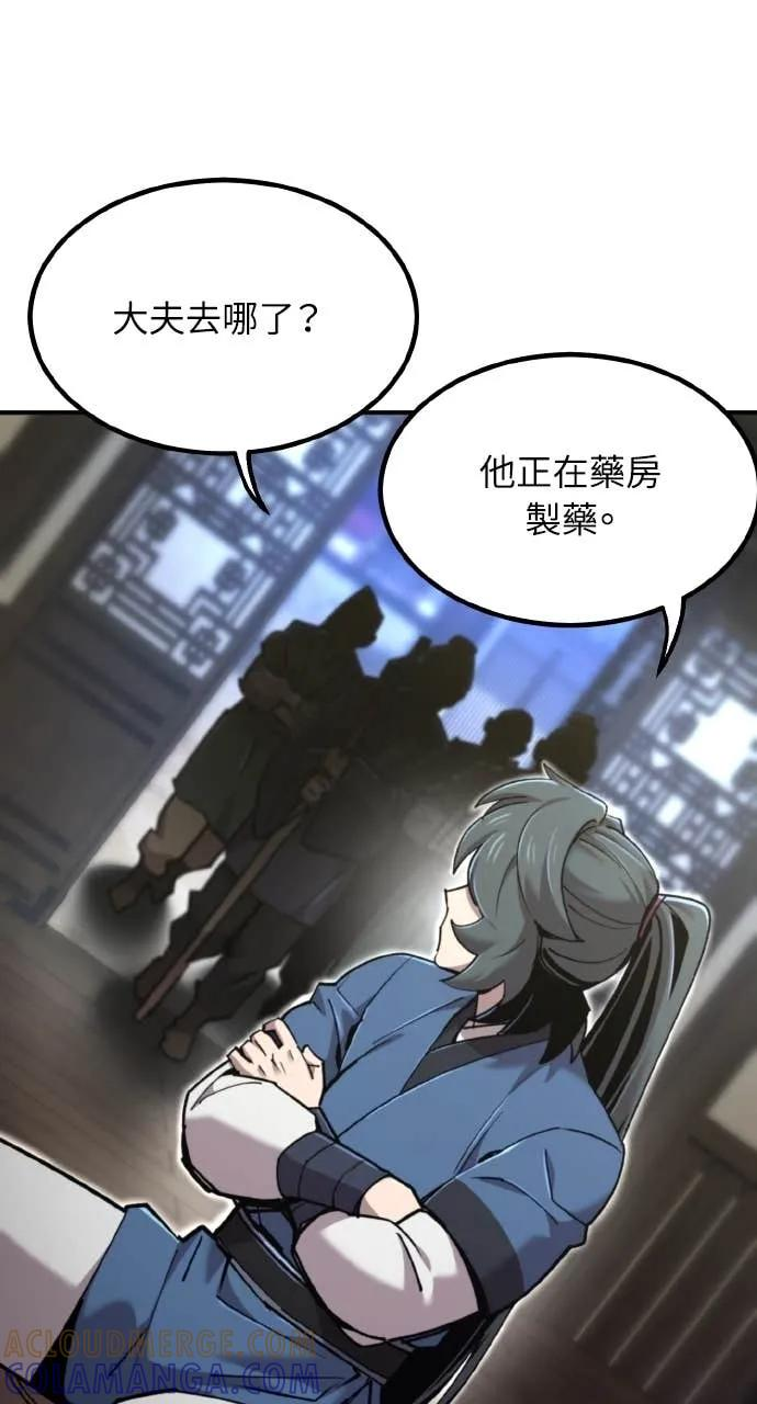 第42话 第57页