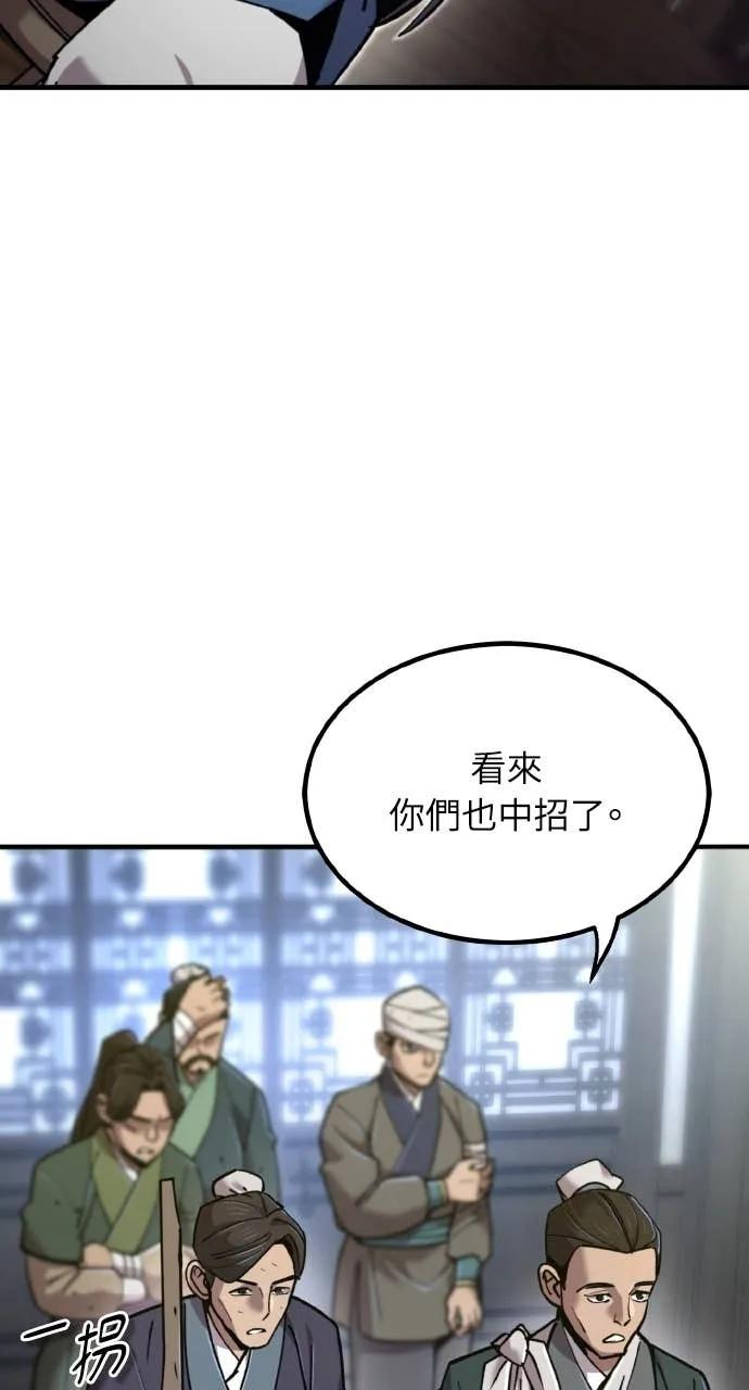 第42话 第58页